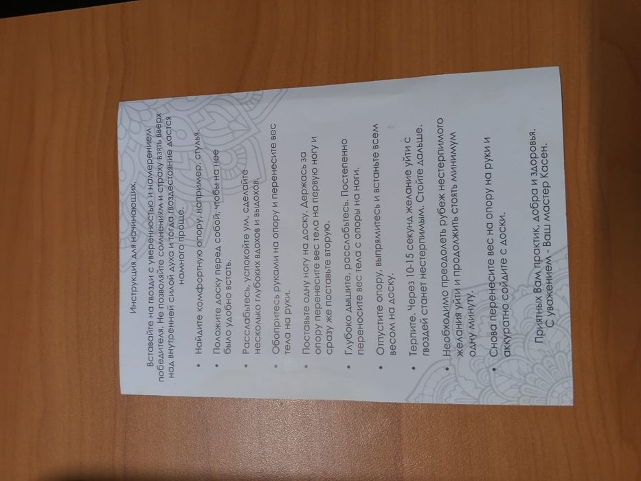 Доски садху новые