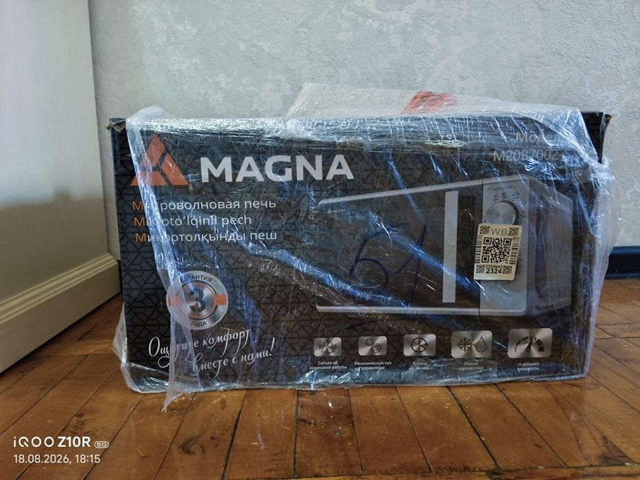 Микроволновка Magma