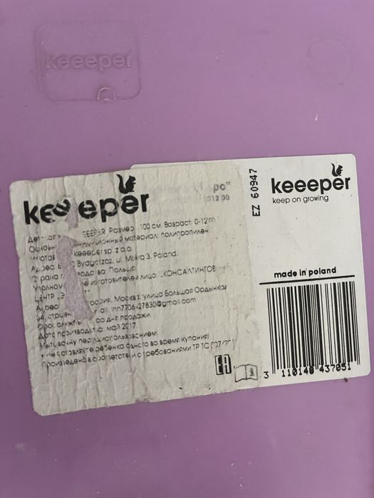 Продается ваночка для новорожденного.