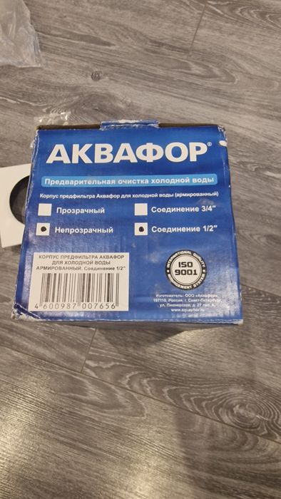 Аквафор с фильтром