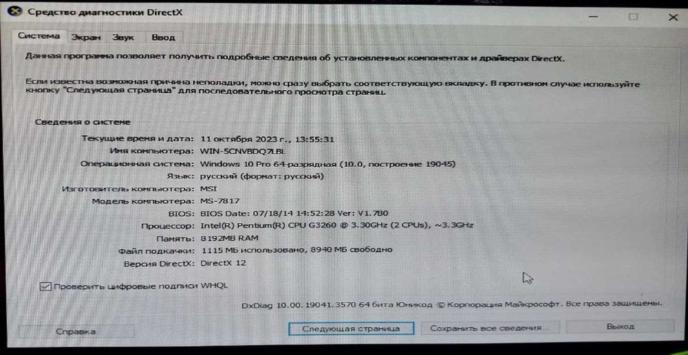 Продам свой Компьютер