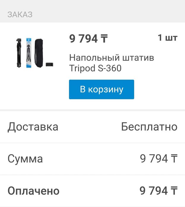 Канон фотоаппарат в комплекте