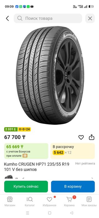 Две шины лето корея