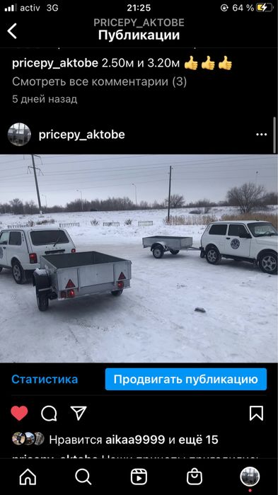 Прицеп от завода изготовителя