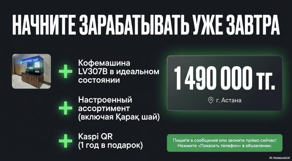 Кофейня самообслуживания