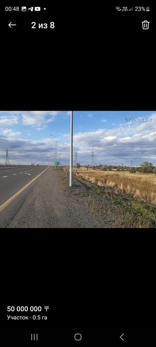 Земельный участок