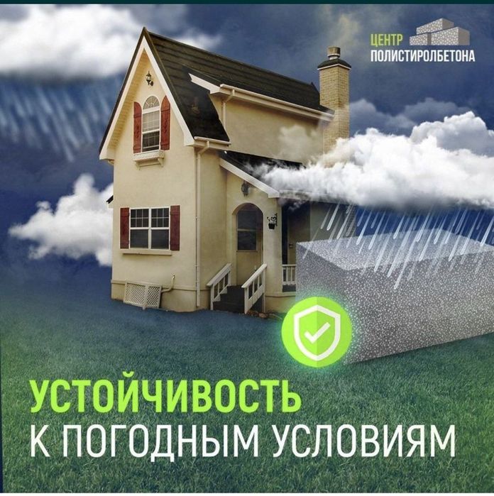 Polistrol blok  gʻishtlari