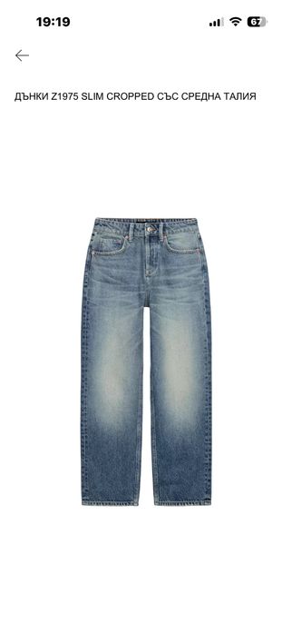 Нови дънки Zara, 34 размер