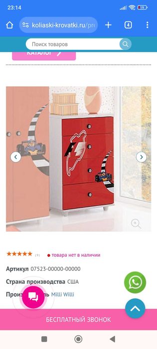 Комплект мебели MILLI WILLI