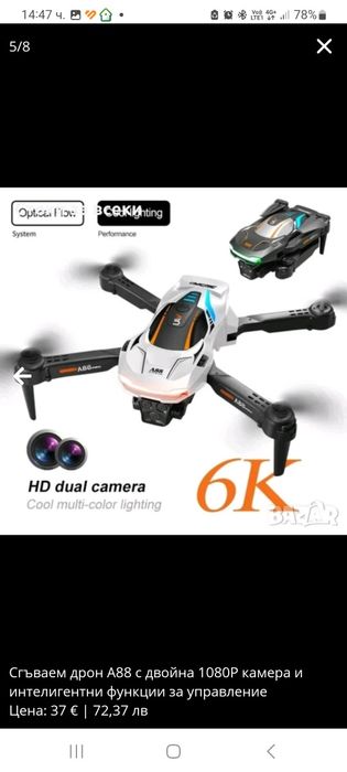 Сгъваем дрон A88 с двойна 1080P камера и интелигентни функции за управ