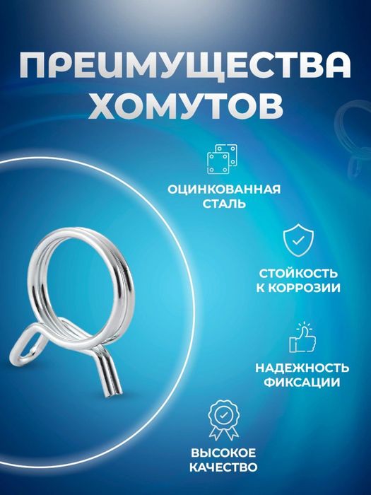 Хомут самозажимной, из нержавеющей стали,набор 250 шт M5-M14 в кейсе