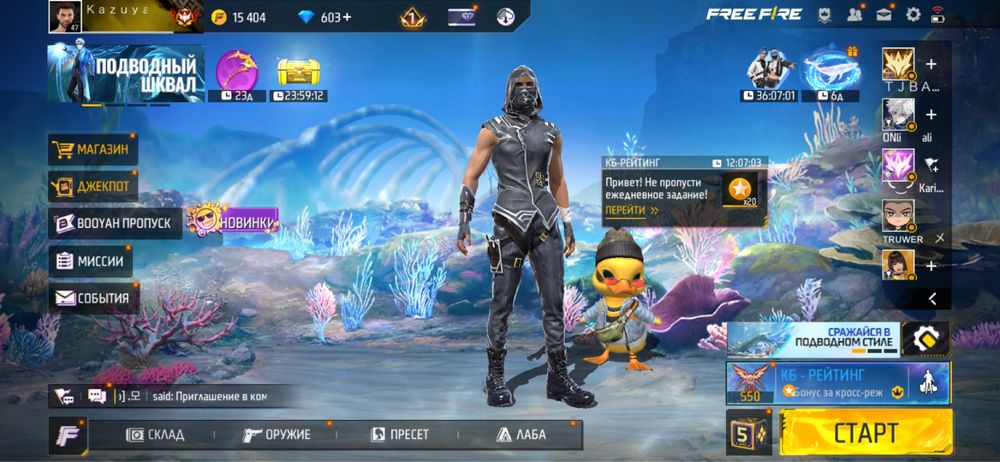 Фри фаер аккаунт