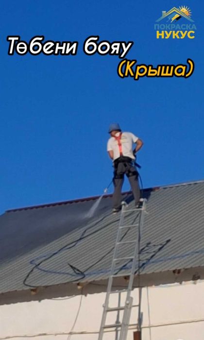 PoKraska NukuS красим все!