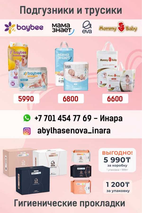 Знай бейби