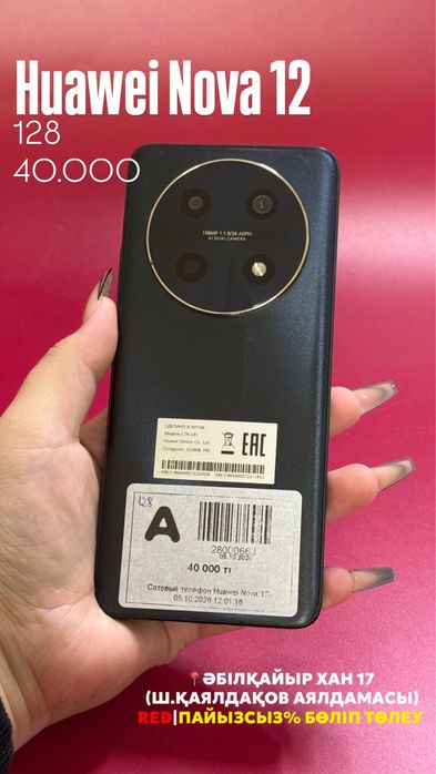 Huawei Nova 12|0•0•12 без%|BaiTime