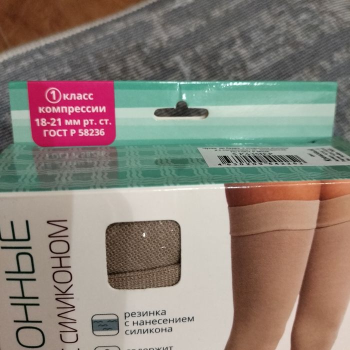 Чулки компрессионные