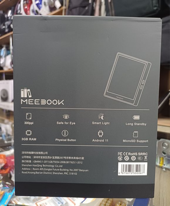 Продаётся абсолютно новая, запечатанная электронная книга Meebook M7.