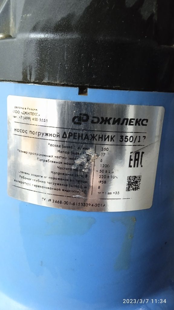 Насос дренажный Джилекс 350/17: 35 000 тг. - Канализационные насосы ...