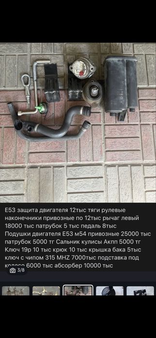 Бмв х5 е53 подушки двигателя