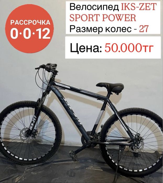 В наличии ведосипеды