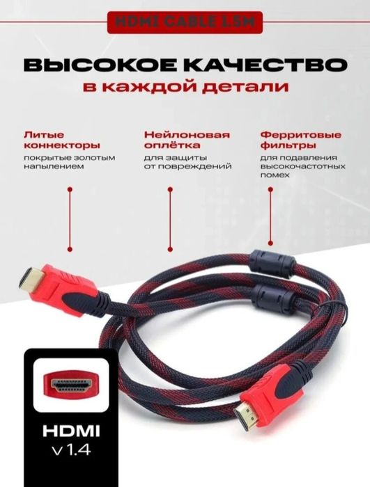 КАБЕЛЬ HDMI высокоскоростной