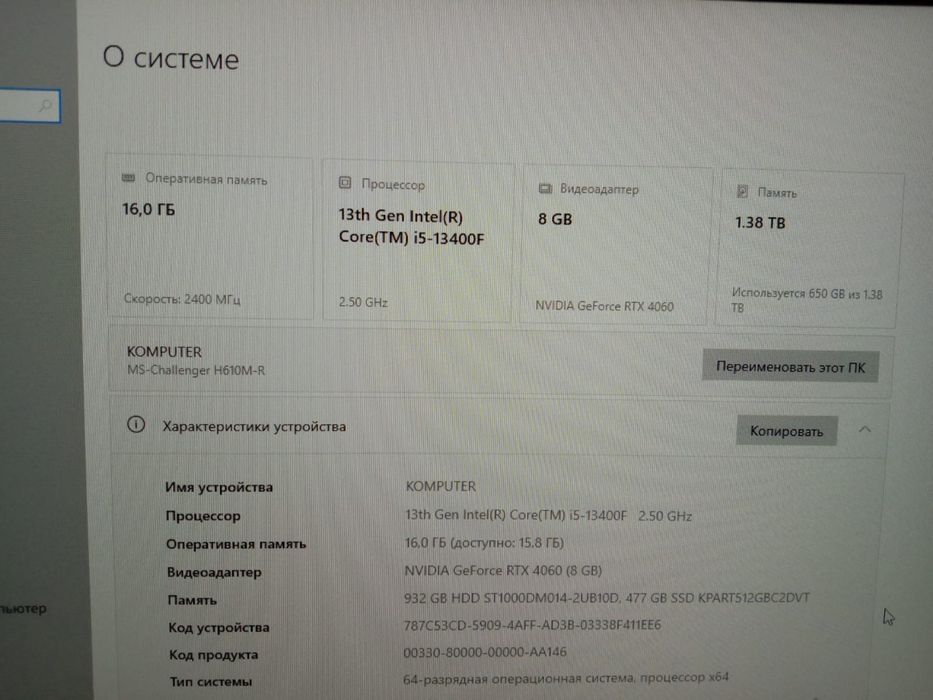 Игровой компьютер со всеми