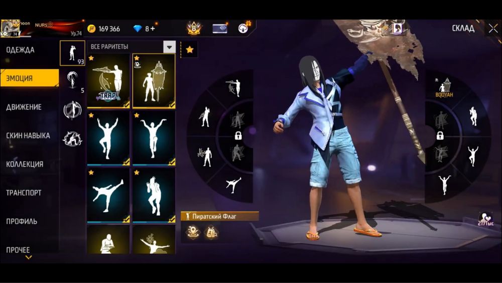 Аккаунт фри фаер