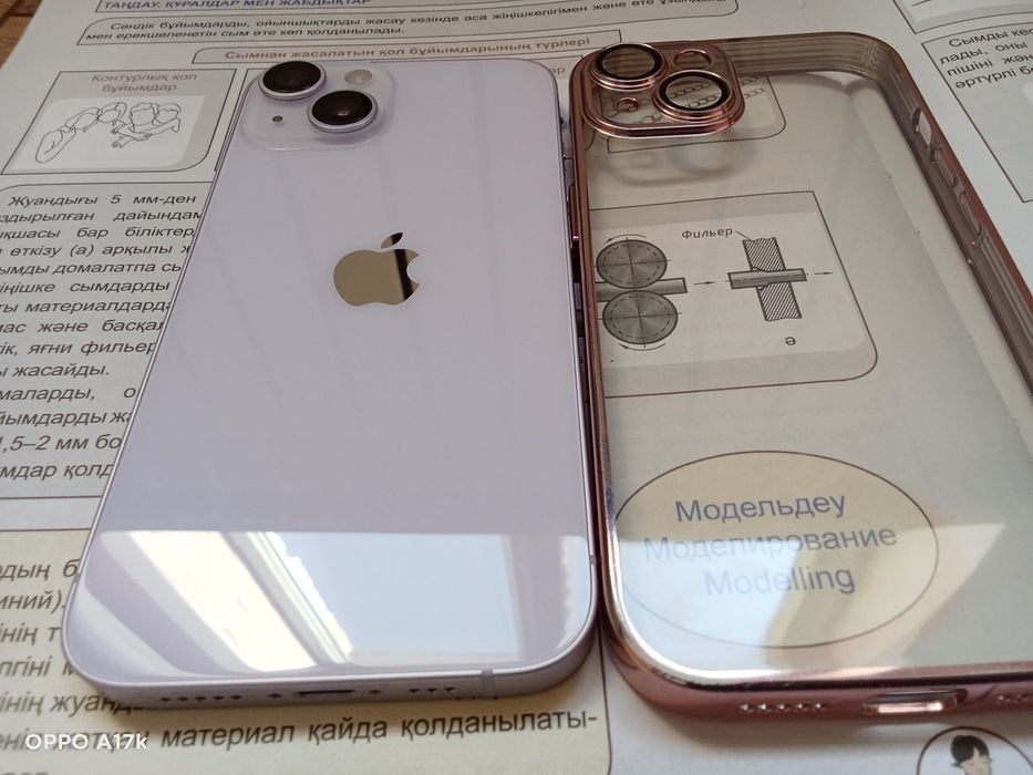 IPhone 14 срочно