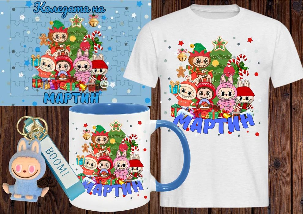 Персонализирани Коледни подаръци/ Детски комплекти