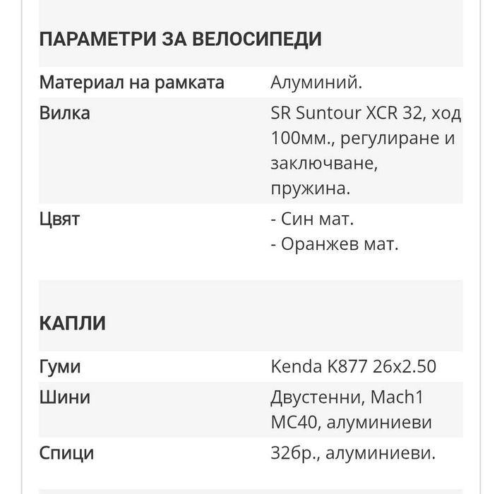 Колело Sprint Primus DD 26"