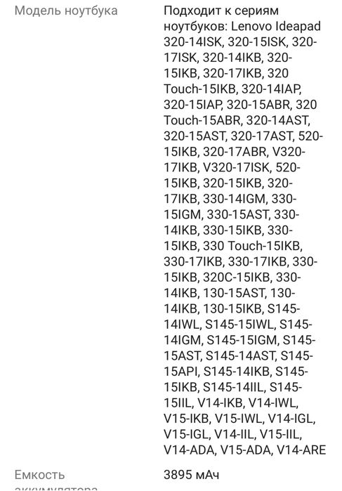 Батарейка для ноутбука lenovo