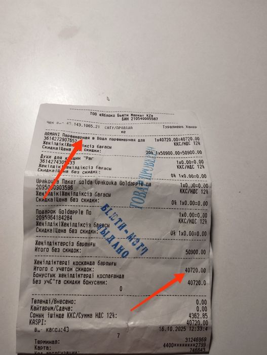 Giorgio Armani My Way