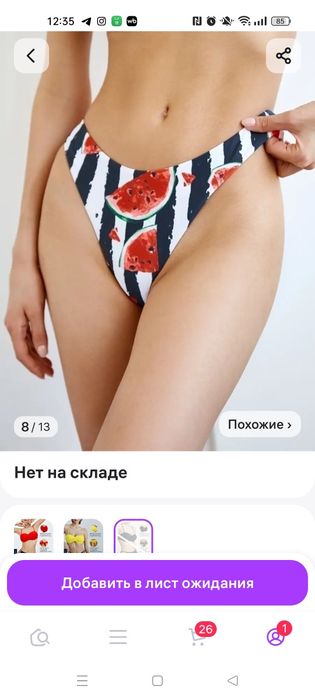 Продам купальник 3в1