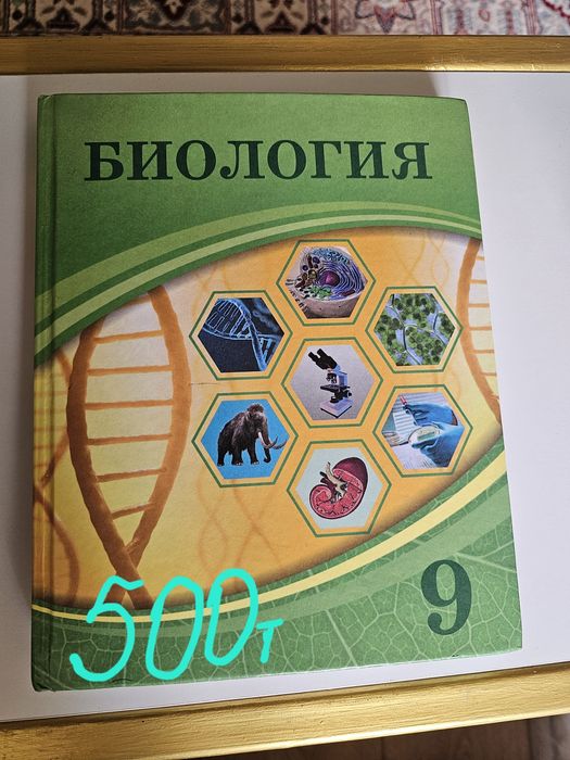 У ч е б н и ки за 8 - 9 класс