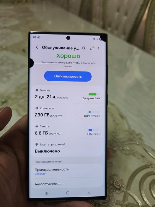 Samsung s23  ultra arzon