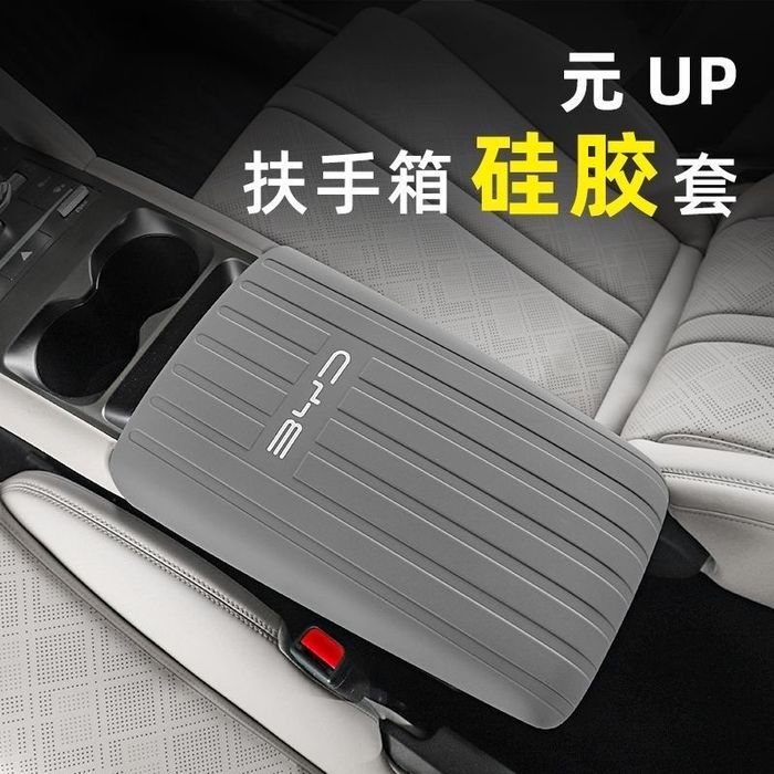 Силиконовая накладка на BYD YAN UP