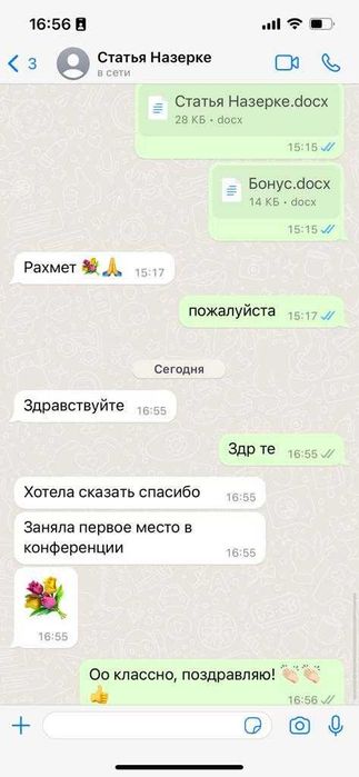 Научные статьи на заказ