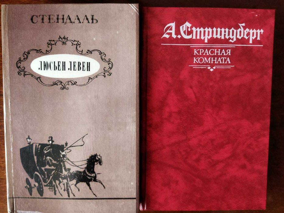 Книги, классическая литература