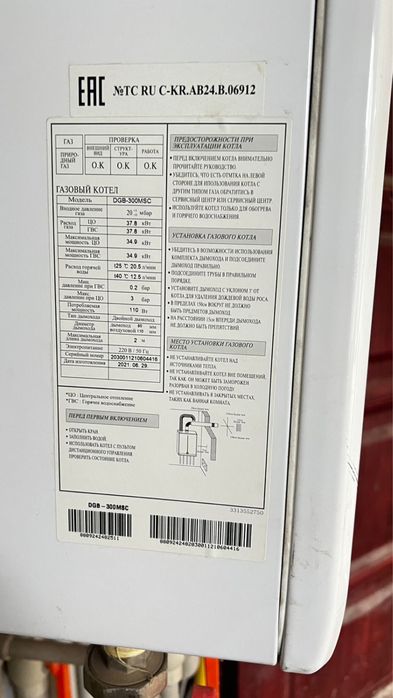 газовый кател срочно продам