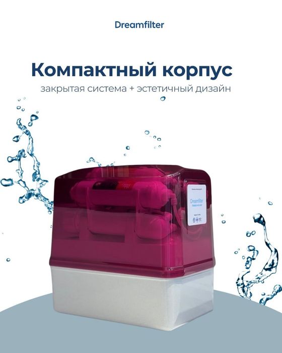 Установка фильтров для воды