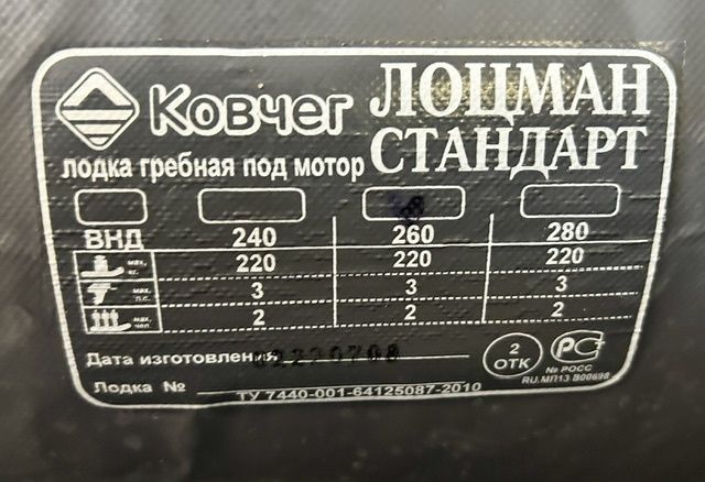 Лодка надувная рыбалка 2 места