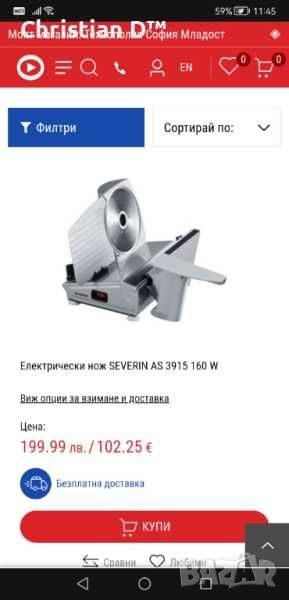 Търговско оборудване за заведения, Хладилни витрини, фризери и др.