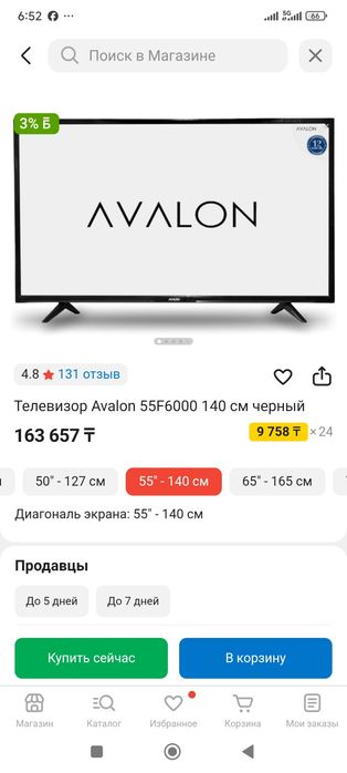 Телевизор Аvalon