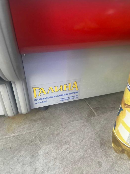 Хладилни витрини