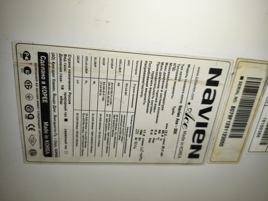 Газовый котёл Navien 300квад