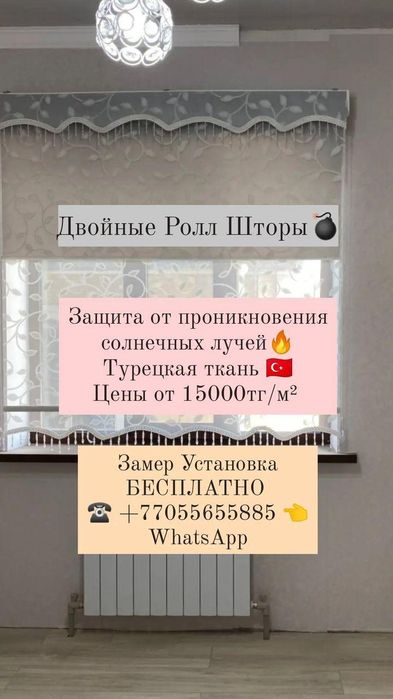 Жалюзи ролл шторы