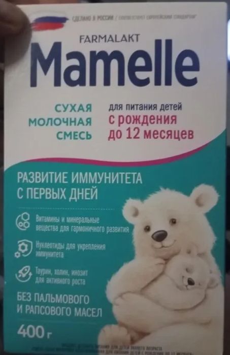 Продам смесь Мамелли