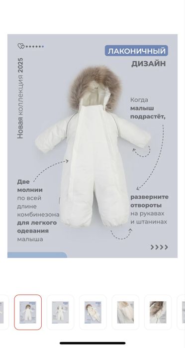 Детский новый зимний комбинезон