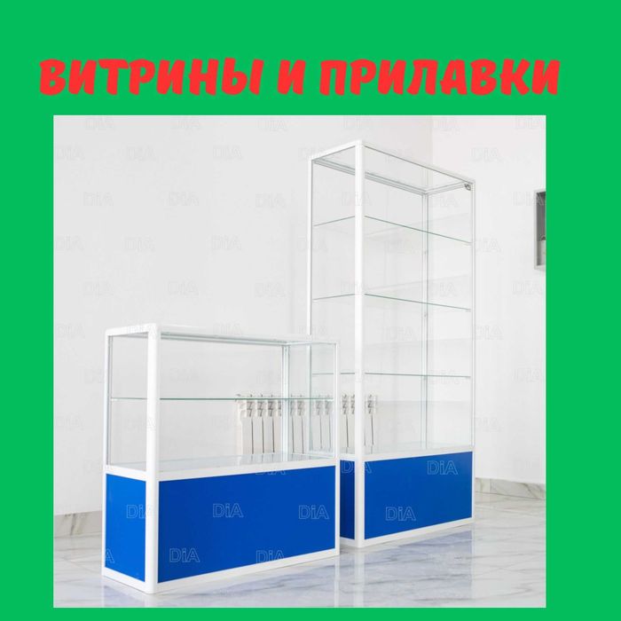 Oynaly vitrina, Акция, прилавки, savdo vitrinalar stellajlar