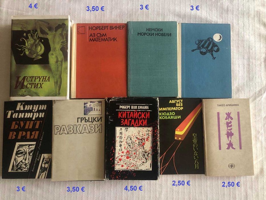 Художествена литература